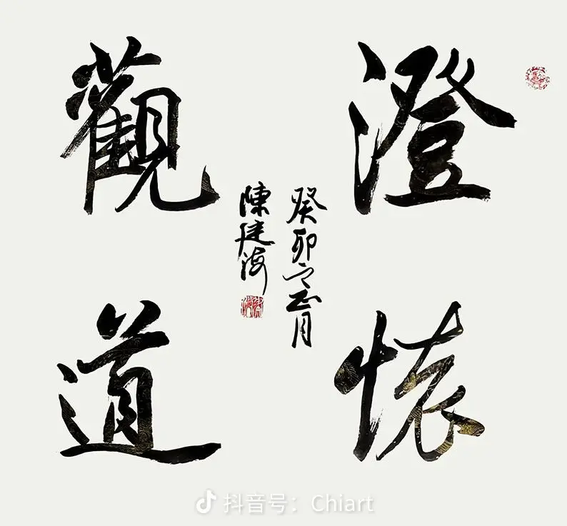 陈建海-艺术名家