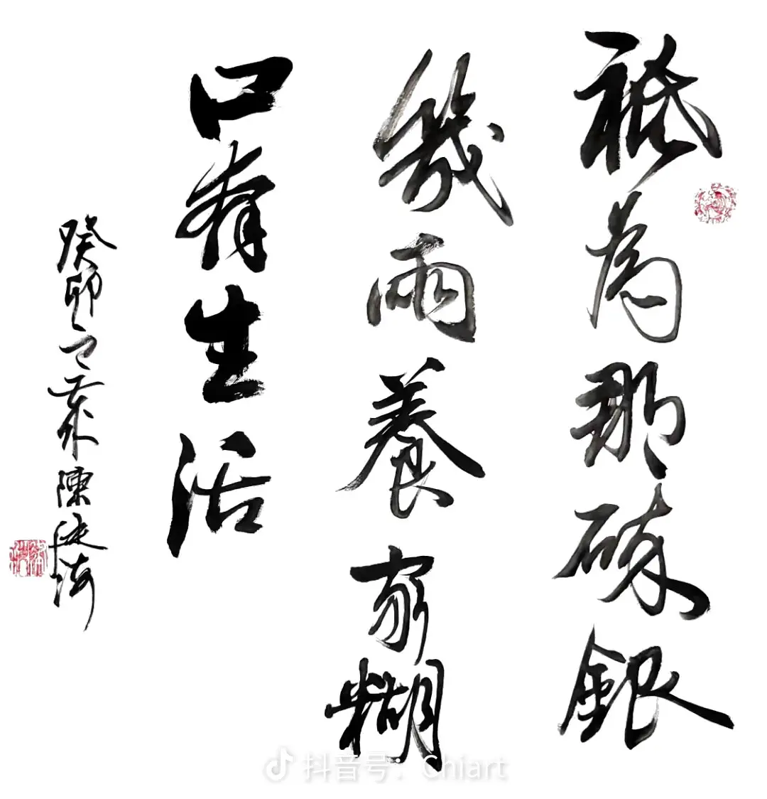 陈建海-艺术名家